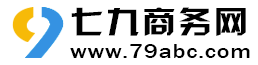 大新七九商务